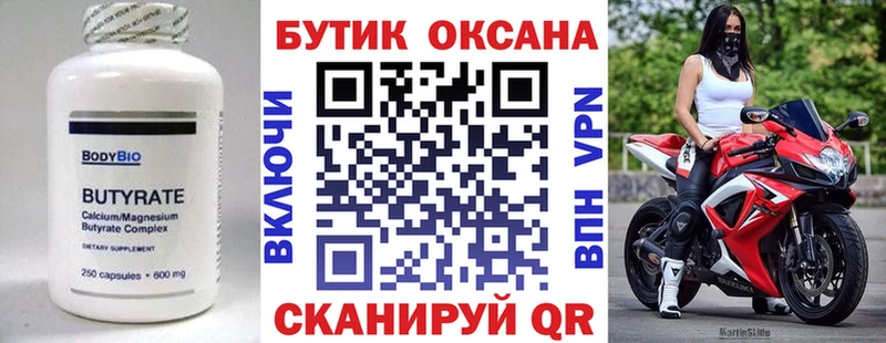 БУТИРАТ BDO 33%  что такое наркотик  Кедровый 