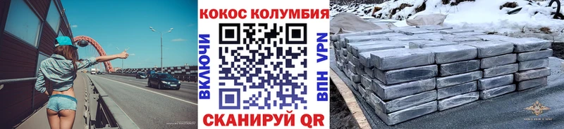 Cocaine Колумбийский hydra tor Кедровый