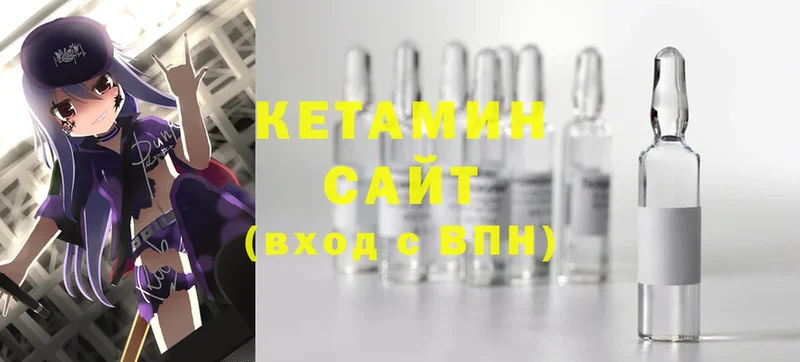 КЕТАМИН ketamine  цены наркотик  Кедровый 